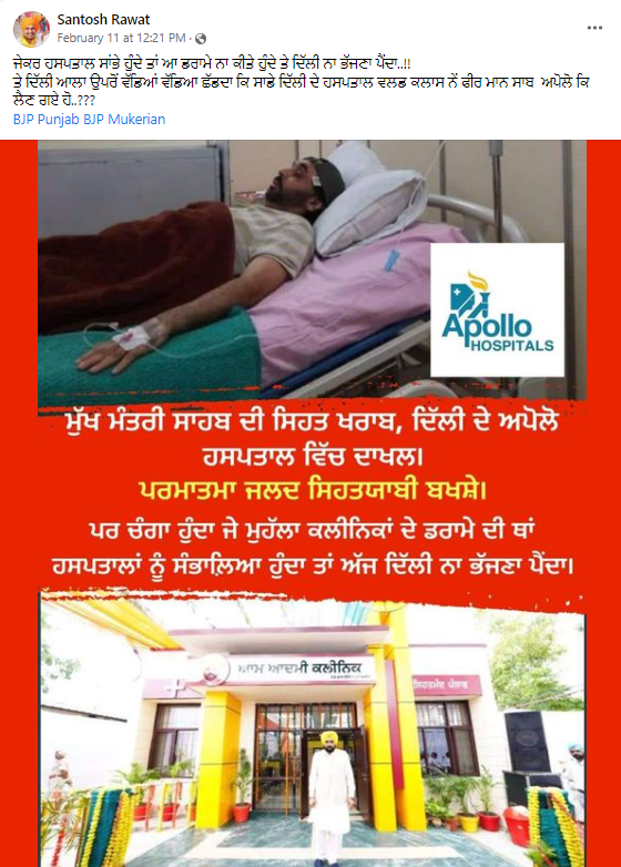 ਮੁੱਖ ਮੰਤਰੀ ਭਗਵੰਤ ਮਾਨ ਹੋਏ ਅਪੋਲੋ ਹਸਪਤਾਲ ਵਿੱਚ ਦਾਖਿਲ