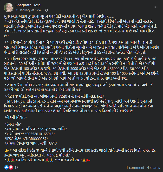 અક્ષય કુમારના સૂચન પર મોદી સરકારે આર્મી વેલ્ફેર ફંડ શરૂ કર્યો હોવાના દાવાનું સત્ય
