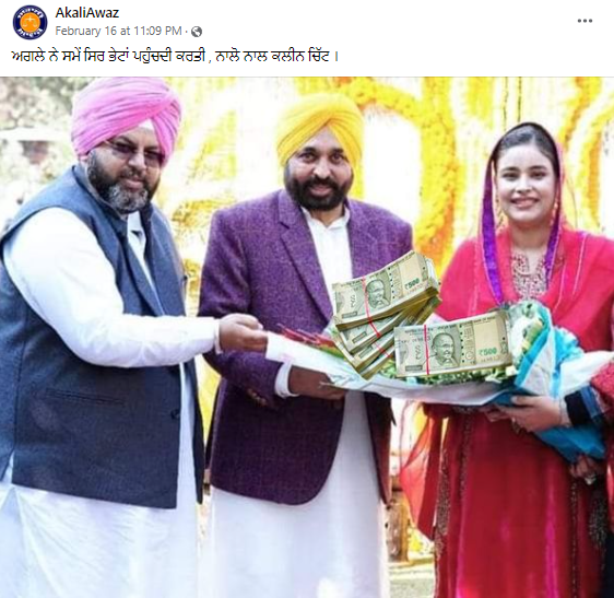 ਬਠਿੰਡਾ ਦਿਹਾਤੀ ਤੋਂ ਵਿਧਾਇਕ ਅਮਿਤ ਰਤਨ ਕੋਟਫੱਤਾ ਦੀ ਐਡੀਟਡ ਤਸਵੀਰ ਹੋਈ ਵਾਇਰਲ