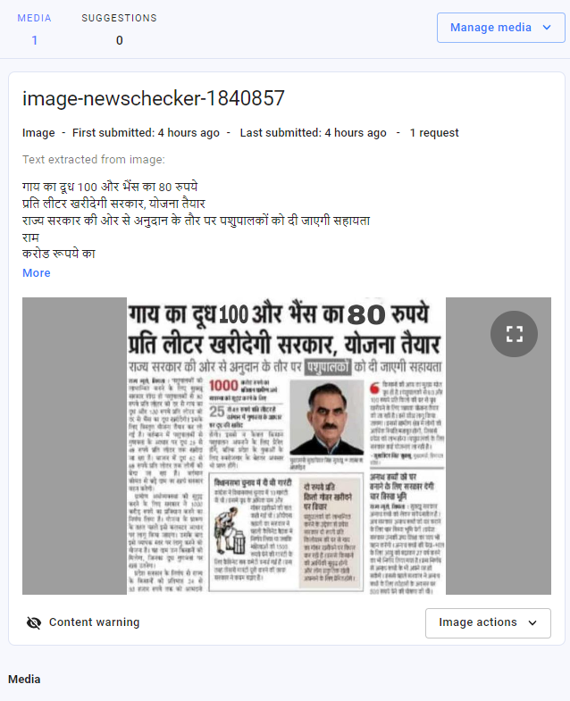 हिमाचल प्रदेश सरकार गाय का दूध 100 रुपए और भैंस का दूध 80 रुपए में खरीदेगी.