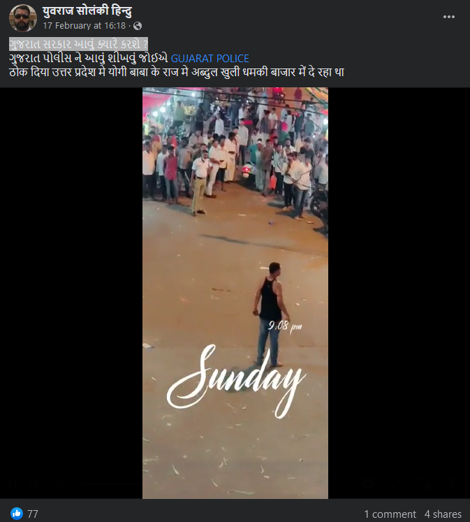 ઉત્તર પ્રદેશના માર્કેટમાં લોકોને ધમકાવી રહેલ વ્યક્તિના વાયરલ વિડીયોનું સત્ય