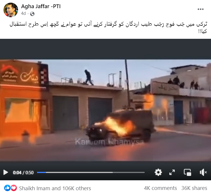 ترکیہ صدر طیب رجب اردوغان کو گرفتار کرنے کا بتاکر شیئر کی گئی ویڈیو ترکی کی نہیں ہے۔