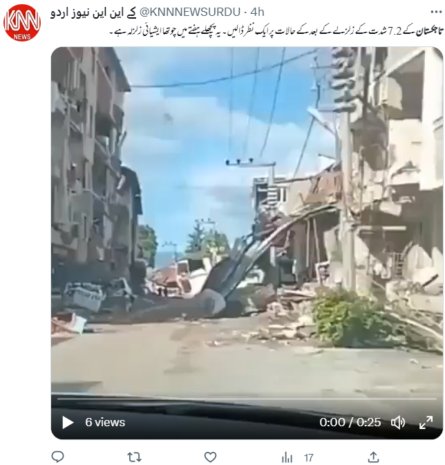 ترکی زلزلے کی ویڈیو کو تاجیکستان میں آئے حالیہ زلزلےکا بتاکر کیا گیا شیئر