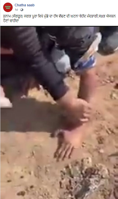 ਨੌਜਵਾਨ ਦੀ ਉਂਗਲੀਆਂ ਕੱਟਣ ਦੀ ਵਾਇਰਲ ਹੋ ਰਹੀ ਵੀਡੀਓ ਮੋਹਾਲੀ ਦੀ ਹੈ