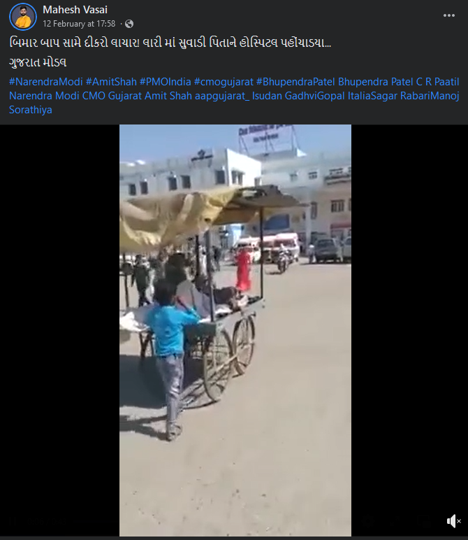 ગુજરાત મોડલ