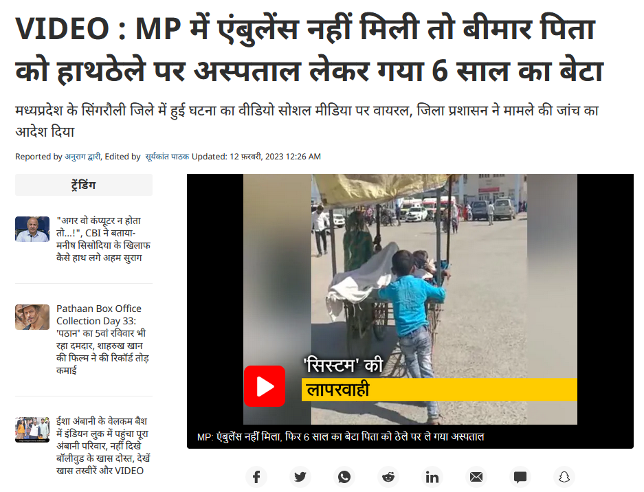 ગુજરાત મોડલ