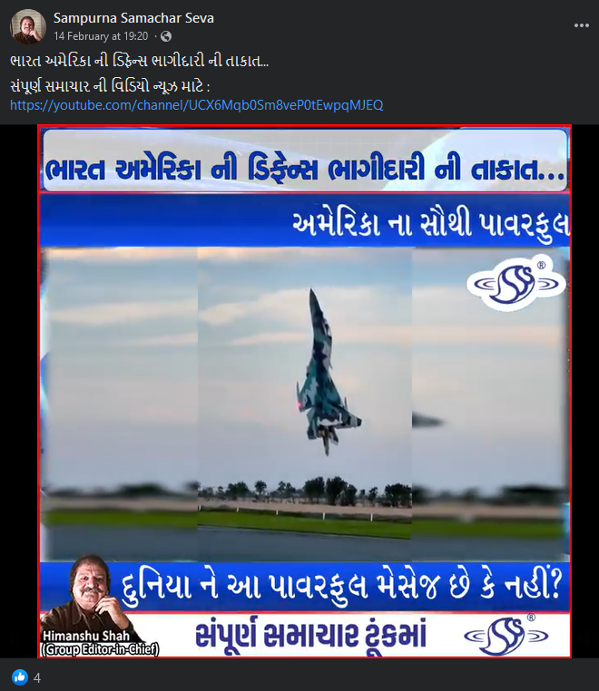 ભારત અને અમેરિકાની ડિફેન્સ તાકાત ટાઇટલ સાથે ભ્રામક વિડીયો વાયરલ