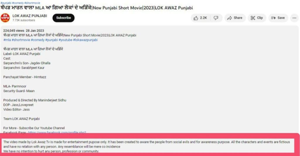 ਪੰਜਾਬ ਵਿੱਚ ਆਮ ਆਦਮੀ ਪਾਰਟੀ ਦੇ ਵਿਧਾਇਕ ਨੂੰ ਜਨਤਾ ਨੇ ਕੁੱਟਿਆ