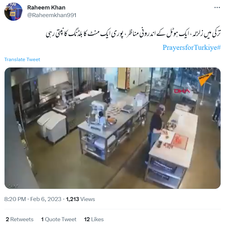 مکان کے اندرونی حصے کی یہ ویڈیو حالیہ ترکی زلزلے کی نہیں ہے، بلکہ پرانی ہے