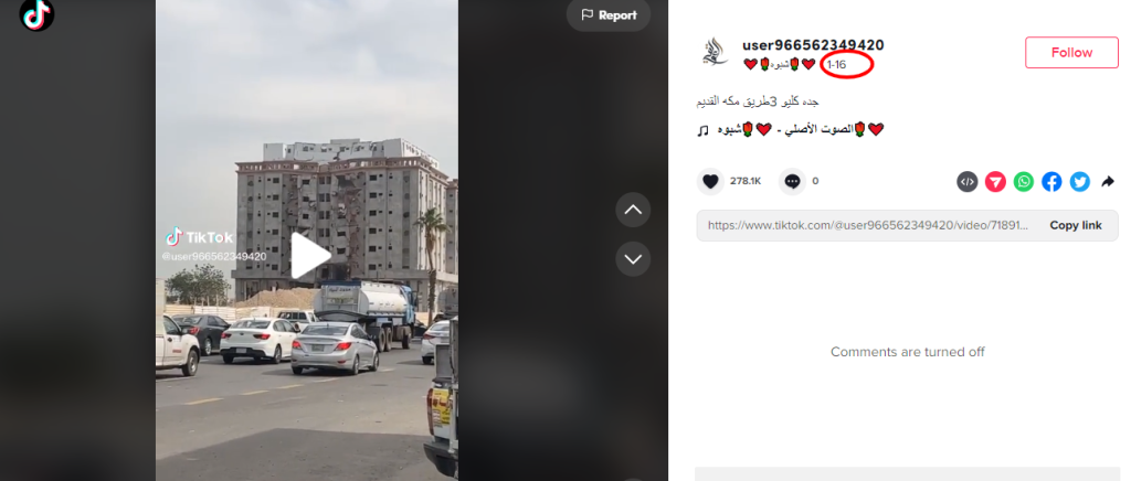 तुर्की में आए भूकंप