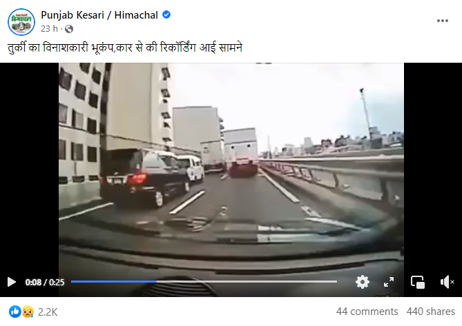 तुर्की में आए भूकंप