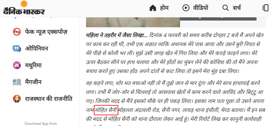 मोहम्मद इसरार