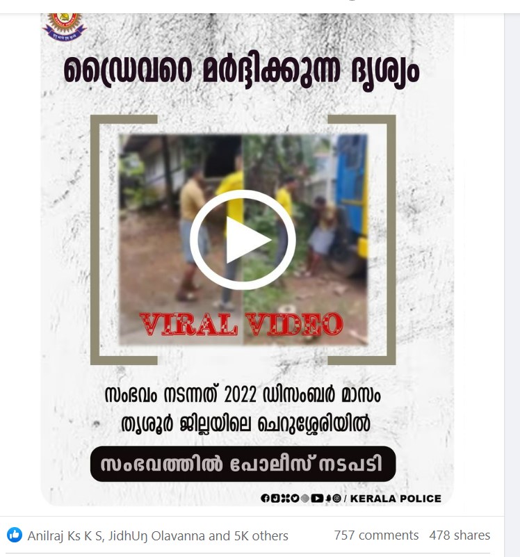 Kerala Police's Facebook Post