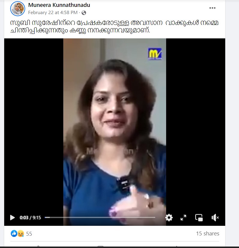Muneera Kunnathunadu's Post 