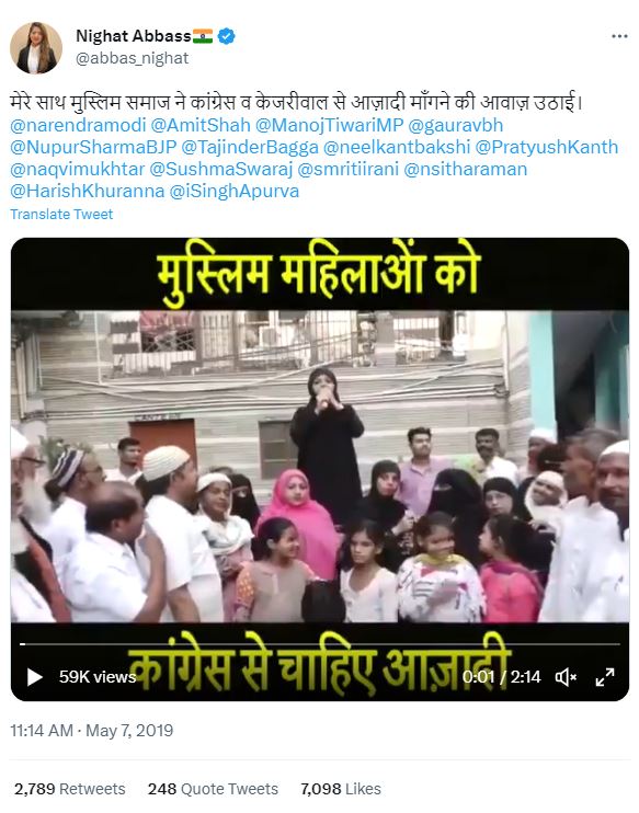 कांग्रेस-आप के खिलाफ़ नारेबाज़ी