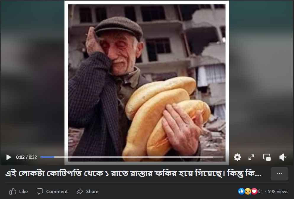 হাতে রুটি ধরা ক্রন্দনরত বৃদ্ধের কয়েক বছর পুরোনো image 1