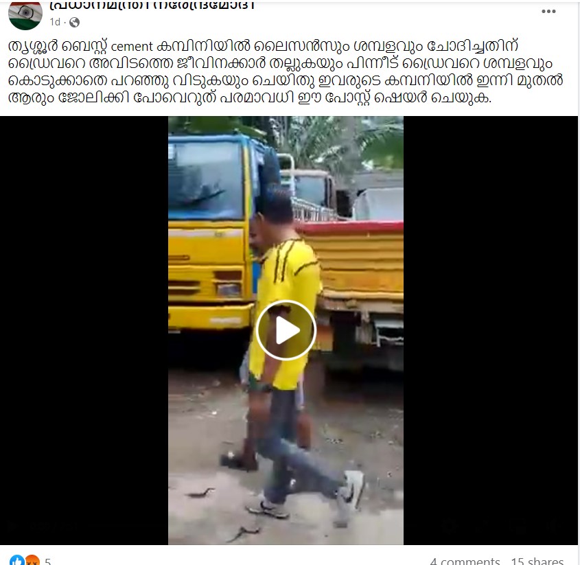 പ്രധാനമന്ത്രി നരേന്ദ്രമോദി 