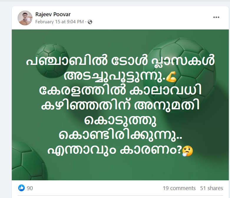 Rajeev Poovar's Post