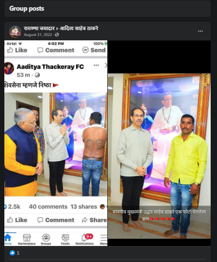 Fact Check: शिवसेना कार्यकर्त्याने आपल्या खासगी अवयवावर संजय राऊत यांचा टॅटू काढला? एडिटेड आहे तो फोटो