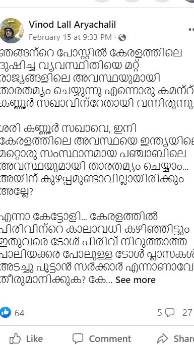 Vinod Lall Aryachalil 