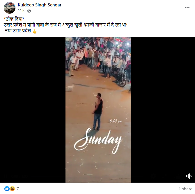 उत्तर प्रदेश 