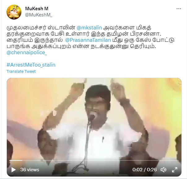 தமிழக முதல்வர் ஸ்டாலினை தமிழன் பிரசன்னா தரக்குறைவாக பேசியதாக வைரலாகும் தகவல் 