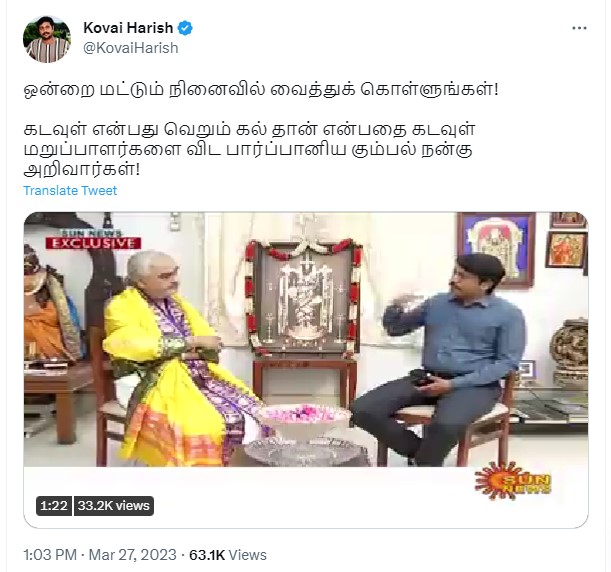 பெருமாளின் அருளை விட விஐபிகளின் அருளே எங்களுக்கு முக்கியம் என்று திருப்பதி தலைமை அர்ச்சகர் ரமண தீட்சதலு கூறியதாக பரவும் தகவல்
