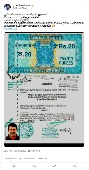  2016 சட்டமன்றத் தேர்தலில் சீமான் தாக்கல் செய்த பிரமாண பத்திரத்தில் சைமன் என்று கையொப்பமிட்டதாக பரவும் தகவல்