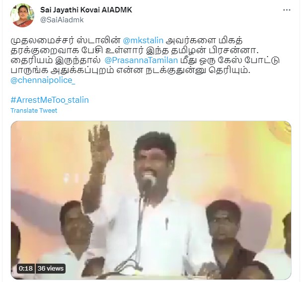 தமிழக முதல்வர் ஸ்டாலினை தமிழன் பிரசன்னா தரக்குறைவாக பேசியதாக வைரலாகும் தகவல் 