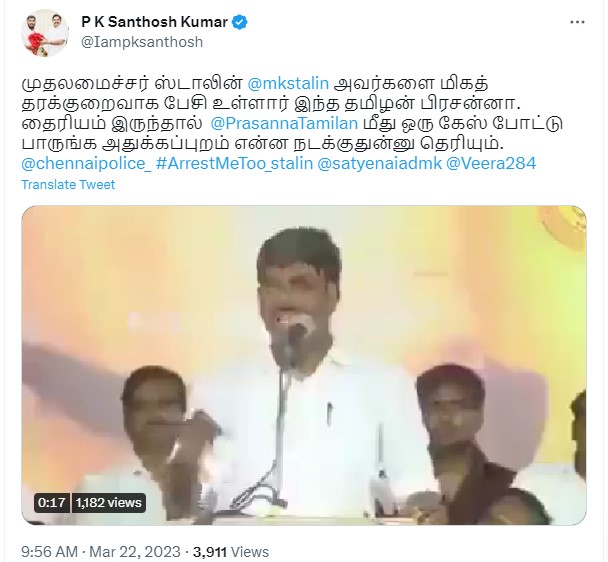 தமிழக முதல்வர் ஸ்டாலினை தமிழன் பிரசன்னா தரக்குறைவாக பேசியதாக வைரலாகும் தகவல் 