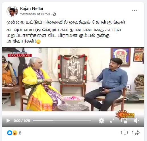 பெருமாளின் அருளை விட விஐபிகளின் அருளே எங்களுக்கு முக்கியம் என்று திருப்பதி தலைமை அர்ச்சகர் ரமண தீட்சதலு கூறியதாக பரவும் தகவல்