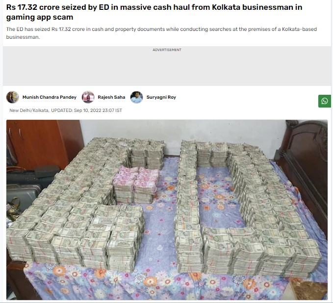 லாலு பிரசாத் யாதவ்வின் உறவினர் வீடுகளில் கைப்பற்றப்பட்ட பணம், நகைகள், மற்றும் ஆவணங்கள் என்று பரவும் படங்கள்