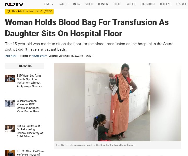 உத்திரப் பிரதேச மருத்துவமனையில் சிறுமிக்கு இரத்தம் ஏற்ற படுக்கை, ஸ்டாண்ட் இல்லை என்று  வைரலாகும் தகவல் 