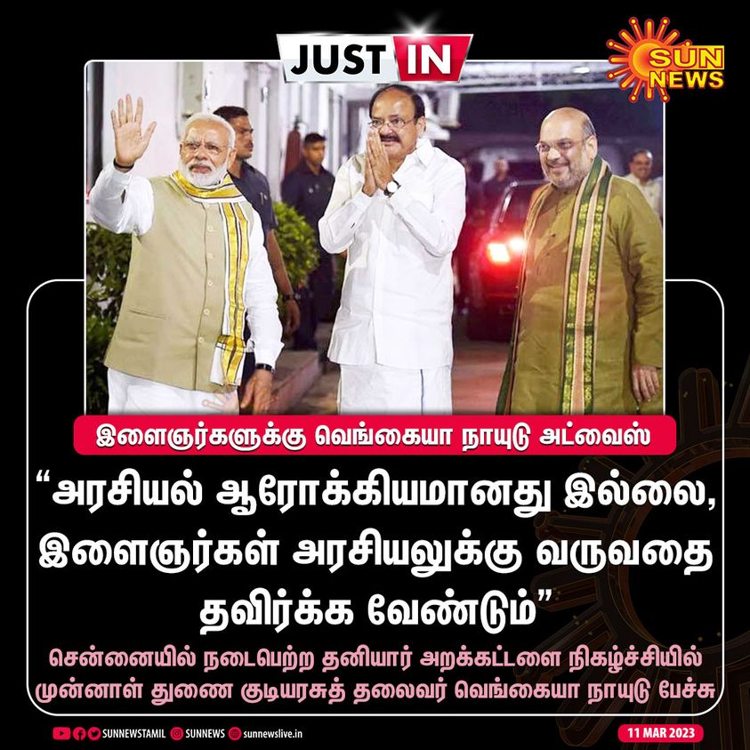 இளைஞர்கள்
