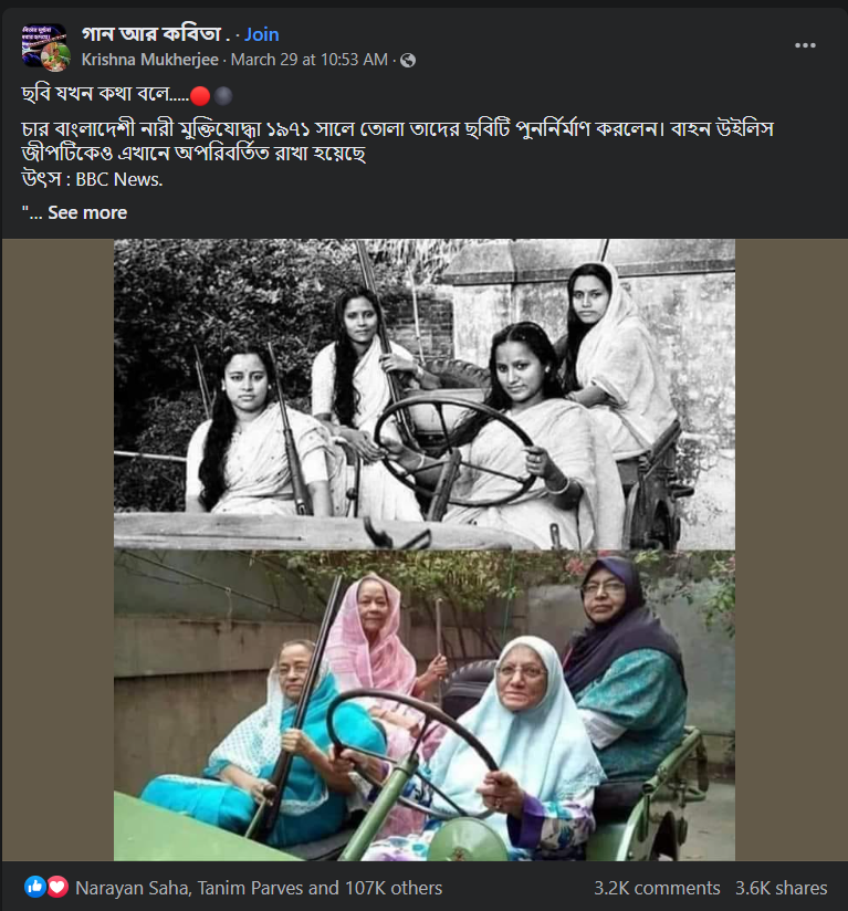 হাতে বন্দুক ধরা এই চার মহিলা বাংলাদেশের মুক্তিযোদ্ধা image 2