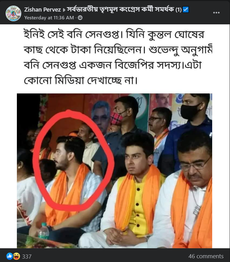 নিয়োগ দুর্নীতির আবহে অভিনেতা বনি সেনগুপ্ত ও বিজেপির সাথে image 1