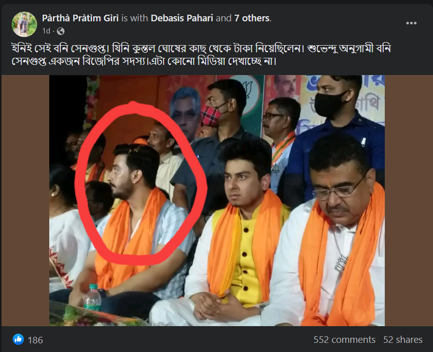 নিয়োগ দুর্নীতির আবহে অভিনেতা বনি সেনগুপ্ত ও বিজেপির সাথে image 2