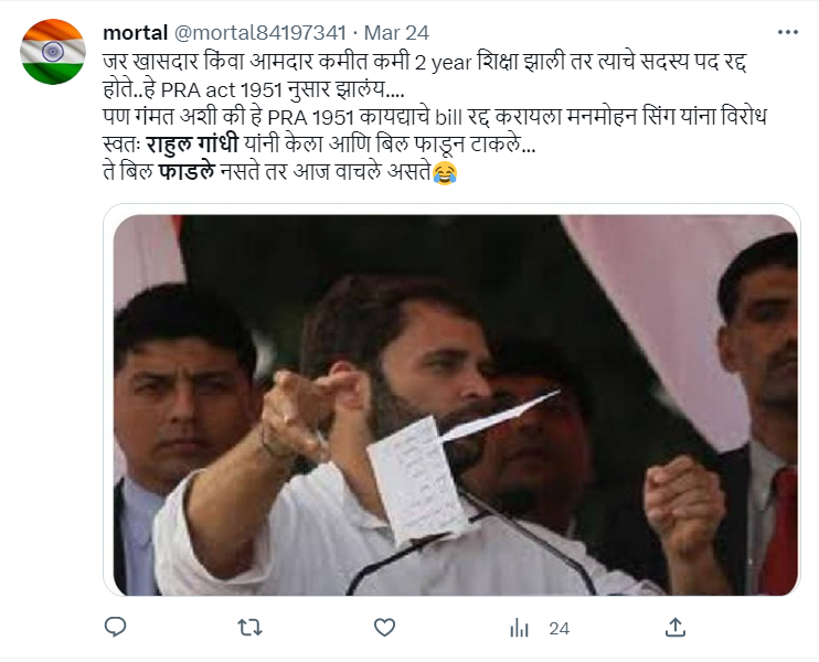 Fact Check: 2013 मध्ये राहुल गांधींनी खासदार, आमदार अपात्रता विरोधी विधेयक फाडले होते का? जाणून घ्या सत्य काय आहे