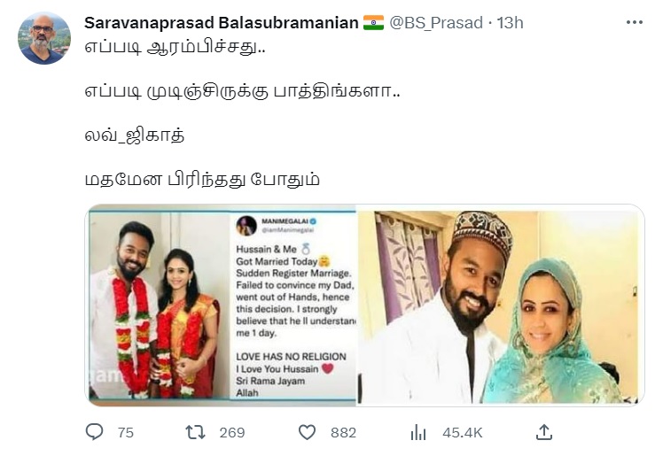 சின்னத்திரை தொகுப்பாளர் மணிமேகலை