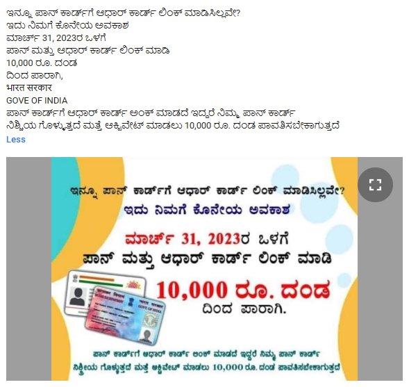 ಪಾನ್‌-ಆಧಾರ್ ಲಿಂಕ್‌ಗೆ ಮಾರ್ಚ್ 31 ಕೊನೆ ದಿನ