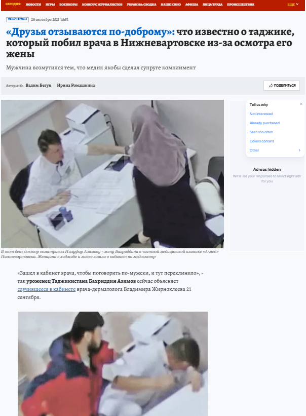 ಹಿಜಾಬ್‌, ವೈದ್ಯರ ಮೇಲೆ ಹಲ್ಲೆ, ಸ್ಪೇನ್‌, ವೈರಲ್‌ ವೀಡಿಯೋ,  ಕೊಮೊಸೊಮೊಲಸ್ಕ್ಯಾ ಪ್ರಾವ್ಡಾ