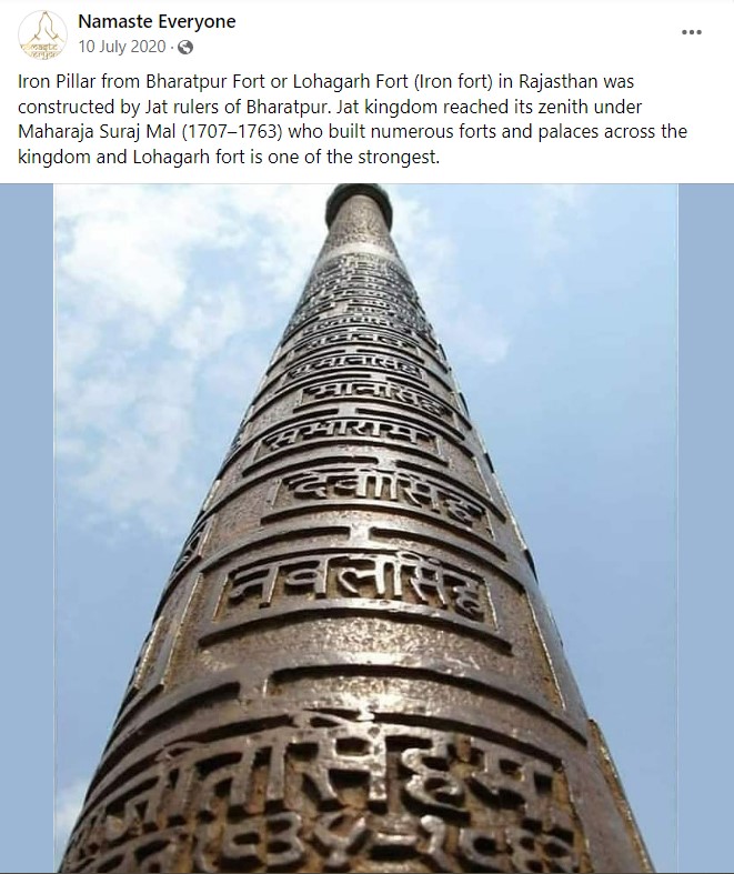 Fact Check: हा व्हायरल फोटो कुतुबमिनारच्या लोखंडी स्तंभाचा आहे का?