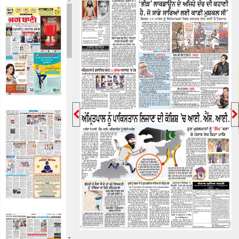 ਮੁਹਾਲੀ ਦੀ ਸਾਲ 2011 ਦੀ ਘਟਨਾ ਨੂੰ ਅਮ੍ਰਿਤਪਾਲ ਸਿੰਘ ਮਾਮਲੇ ਨਾਲ ਜੋੜਕੇ ਕੀਤਾ ਸ਼ੇਅਰ