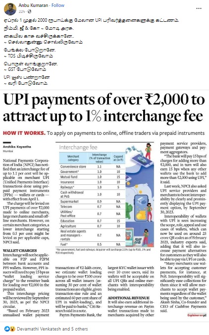 Google Pay உள்ளிட்ட