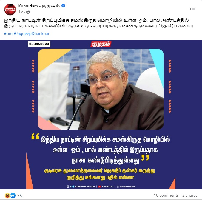 பால்வெளி அண்டத்தில்