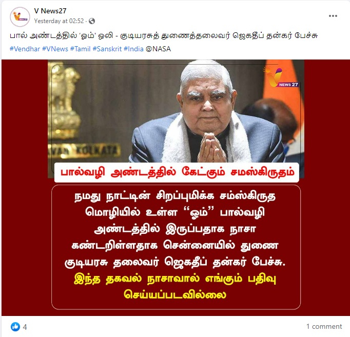 பால்வெளி அண்டத்தில்