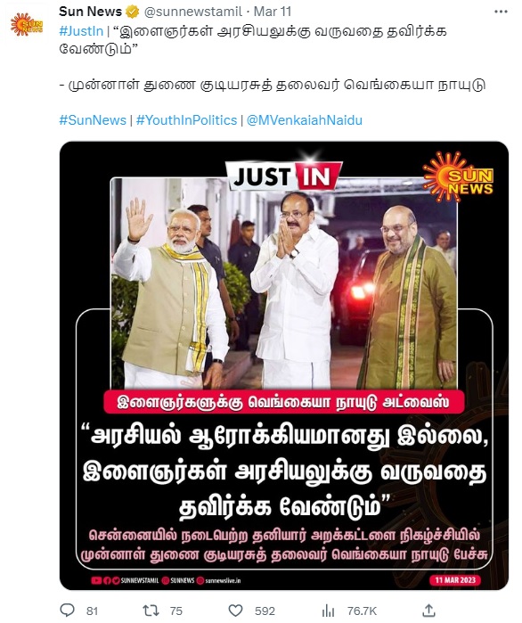 இளைஞர்கள்