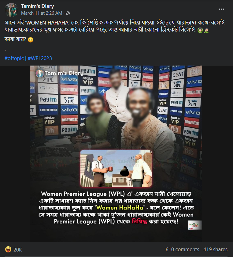 ওমেন প্রিমিয়ার লীগ থেকে পুরুষ ধারাভাষ্যকে বাদ দেওয়া হয়েছে image 1