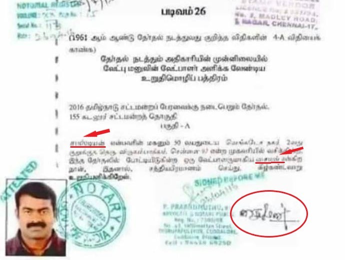  2016 சட்டமன்றத் தேர்தலில் சீமான் தாக்கல் செய்த பிரமாண பத்திரத்தில் சைமன் என்று கையொப்பமிட்டதாக பரவும் தகவல்