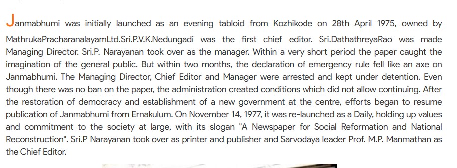 About section of Janmabhumi newspaper